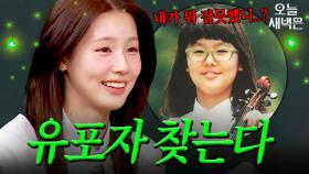 팜므파탈 엔터테이너 미연의 살벌한 경고｜아는 형님｜JTBC 250524 방송