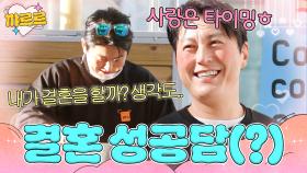 결혼할 줄 몰랐던 류수영｜길바닥 밥장사｜JTBC 250527 방송