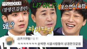 (160분) 순한데 좀 매울지도?🔥 세상 무해한 1박2일 신구 조합 차태현 X 김종민 X 이준👨‍👨‍👦 호락호락하지 않은 활약 모음｜아는 형님｜JTBC 221119 방송