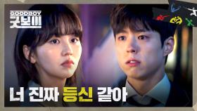 ＂금메달은 어떻게 땄냐＂ 김소현에게 혼나고 정신 차린 박보검💪 | JTBC 250531 방송