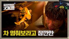 ＂내려주세요😥🙏＂ 사고 내고 박보검 매단 채 도망가는 차량=3 | JTBC 250531 방송