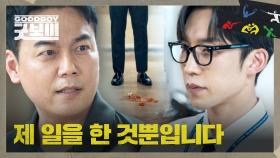 뇌물수수 걸리고 행패 부리는 경찰에게 당당히 맞서는 이상이💥 | JTBC 250531 방송