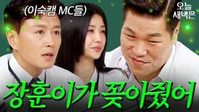 이혼숙려캠프 캐스팅 비하인드｜아는 형님｜JTBC 250531 방송