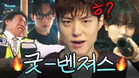 본캐 소환한 국가대표들의 피지컬 참교육👊｜굿보이｜JTBC 250601 방송 외