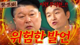 앗! 🔥잠깐 이리와봐🔥 변호사에게 무법 세상을 보여줄 뻔한 강호동｜아는 형님｜JTBC 250531 방송