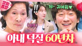 손석구가 왜 이리 주접왕이야💗 아내 덕질하는 팔불출 남편의 상상 초월 대혜자 리액션 모음집ㅋㅋ｜천국보다 아름다운｜JTBC 250525 방송 외