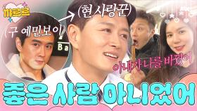 주위에서 결혼 말렸던 진태현❤박시은｜아는 형님｜JTBC 250531 방송