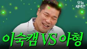 서장훈의 선택은?｜아는 형님｜JTBC 250531 방송