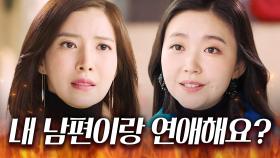 재벌집 본처한테 관계 들킨 술집 마담의 최최최후...🔥｜그냥 사랑하는 사이｜JTBC 180130 방송 외