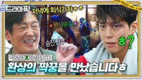 박보검X허성태 ① 개똥인 줄 알았는데.. 국내 大규모 조폭 쓸어버린 순경과 승진 노리는 팀장님의 환장의 브로맨스..⭐｜굿보이｜JTBC 250601 방송 외