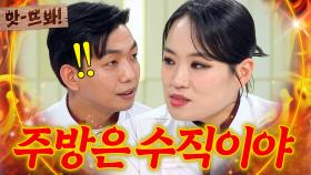 앗! ＂촐랑대는 걸 눌러줘야🔥＂ 