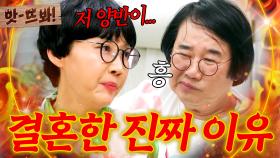 앗! ＂최양락씨가 기사를 낸거야＂ 강제 결혼?! 팽현숙의 충격 고백🔥｜1호가 될 순 없어2｜JTBC 250604 방송