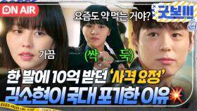 ＂너 아직도 그래?＂ 최소 몸값만 10억⁉ 세계 신기록 세우던 상위 0.01% 초초초대박 운동선수 김소현이 사격 그만둔 이유...😥｜굿보이｜JTBC 250607 방송