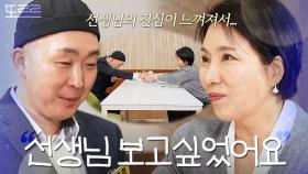 존경하는 이호선의 조언에 진심으로 반성하는 주정 남편｜이혼숙려캠프｜JTBC 250605 방송