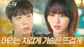 ＂복싱 선수가 그것도 모르냐?＂아끼는 후배 죽음에 무너진 박보검 한 마디로 각성시키는 김소현식 위로법🥊｜김소현 명대사｜굿보이｜JTBC 250608 방송 외