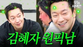 김혜자 사로잡은(?) 손석구 매력｜냉장고를 부탁해｜JTBC 250202 방송