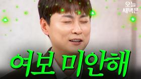 거액 지출 소식에 아내에게 사죄하는 민경훈｜아는 형님｜JTBC 250607 방송