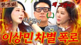 앗! ＂디바는 뮤비도 안 찍어주고...🔥＂ 과거 이상민의 차별대우 폭로하는 채리나와 지니｜아는 형님｜JTBC 250607 방송