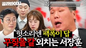 🔥🔥미쳤나봐 진짜🔥🔥 속 터지는 가사 조사에 