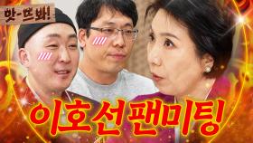 앗! 🔥이호선 상담가 찐팬 등장🔥 성덕들도 못 피하는 호랑이 선생님의 가차없는 팩폭💥｜이혼숙려캠프｜JTBC 250605 방송 외