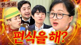 앗! ＂편식하지 마세요!💢＂ 