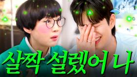 손민수 다정함에 찐으로 설렌 팽현숙｜1호가 될 순 없어2｜JTBC 250611 방송