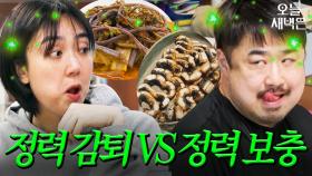 오로지 정력만을 위한 먹방｜1호가 될 순 없어2｜JTBC 250611 방송