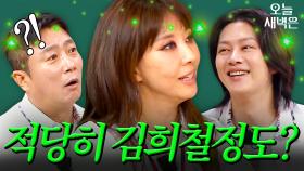 김완선이 뽑은 적당한(?) 얼굴｜아는 형님｜JTBC 250614 방송