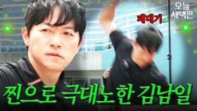 김남일이 빠따 들면 생기는 일｜뭉쳐야 찬다 4｜JTBC 250615 방송