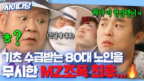 ＂어디서 건달이라 하지마라?ㅋ＂ 전설의 도끼 형님을 못 알아보고 막말한 MZ조폭 🔥주먹 참교육🔥하는 대부 정종준ㅋ｜유나의 거리 | JTBC 140527 방송 외