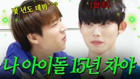 꼰대력 폭발한 남우현 ㄷㄷ｜뭉쳐야 찬다 4｜JTBC 250615 방송