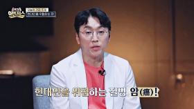 암 예방을 위한 노력들이 소용없던 진짜 이유? 암의 빈틈을 찾아라😨 | JTBC 250621 방송