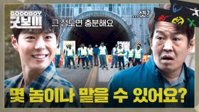 챔피언에겐 가뿐🔥 떼로 몰려오는 적에도 자신만만한 박보검 ㄷㄷ | JTBC 250622 방송