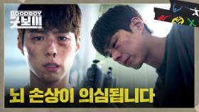 선수 생활 중 가해진 충격에 