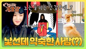 너무 잘 아는 낯선 사람(?) 일일 선생님 