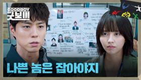 조폭, 마약, 밀수, 마피아까지🔥 오정세 카르텔의 윤곽을 파악한 특수 팀 | JTBC 250621 방송