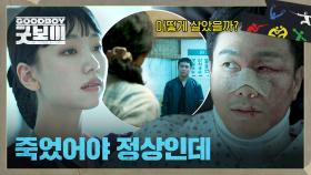 오정세 몰래 총에 맞은 서정연의 응급 처치를 도와준 이호정? | JTBC 250621 방송