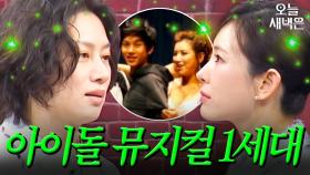 정선아와 뮤지컬도 했었던 김희철｜아는 형님｜JTBC 250621 방송