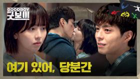 대문 앞 키스 후 떠나려는 박보검에게 자고 가라는 김소현?!😳 | JTBC 250622 방송