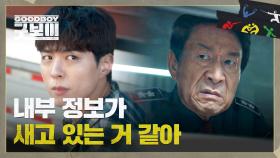 ＂청장님이 직접?＂ 증거물 보관소로 압수품 옮기는 특수팀을 방해하는 김응수?! | JTBC 250622 방송