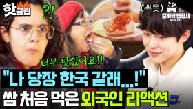 ＂나 한국 갈래＂ 카디스에 한식당 제발🙏 야무지게 쌈 싸먹고 💥된장 수육 X 무생채에 반한💥 스페인 손님들?!｜길바닥 밥장사｜JTBC 250624 방송