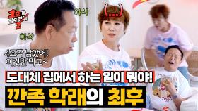 극에 치달은 분노💢🔥 폭발하고 만 임미숙, 결국 멱살엔딩? | JTBC 250625 방송