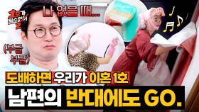 하기만 해💢 조현민의 으름장에도 꿋꿋이 도배한 최설아?! (부글부글🔥) | JTBC 250625 방송