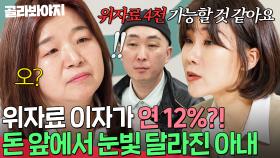 ＂돈 못 받을 줄 알았는데ㅎ＂ 💸위자료 이자가 연 12%?!💸 변호사 말에 눈빛 달라진 주정 아내｜이혼숙려캠프｜JTBC 250626 방송 외