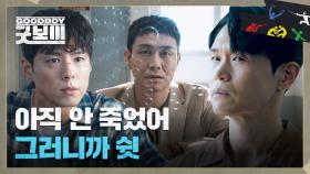 ＂내 동생 찾아 와＂ 오정세에게 입막음 당한 강길우의 제안?! | JTBC 250628 방송