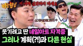 이제 영업 안 합니다🙏 이상준이 섭외 거절하는 이유ㅋㅋ | JTBC 250628 방송