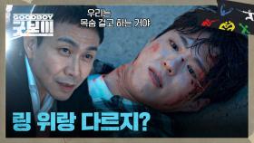 ＂애들 장난은 링 위에서나 해＂ 박보검을 완벽하게 무너트린 오정세의 도발💥 | JTBC 250628 방송