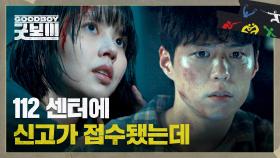 끊기는 통화 내용 속 단서를 조합해 김소현의 위치를 알아낸 박보검💥 | JTBC 250628 방송