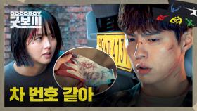 김소현이 남긴 단서로 컨테이너 이동 방향 알아낸 박보검 & 이상이 | JTBC 250628 방송