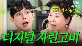 김장 영상으로 밥 먹는 이준;;｜냉장고를 부탁해｜JTBC 250629 방송